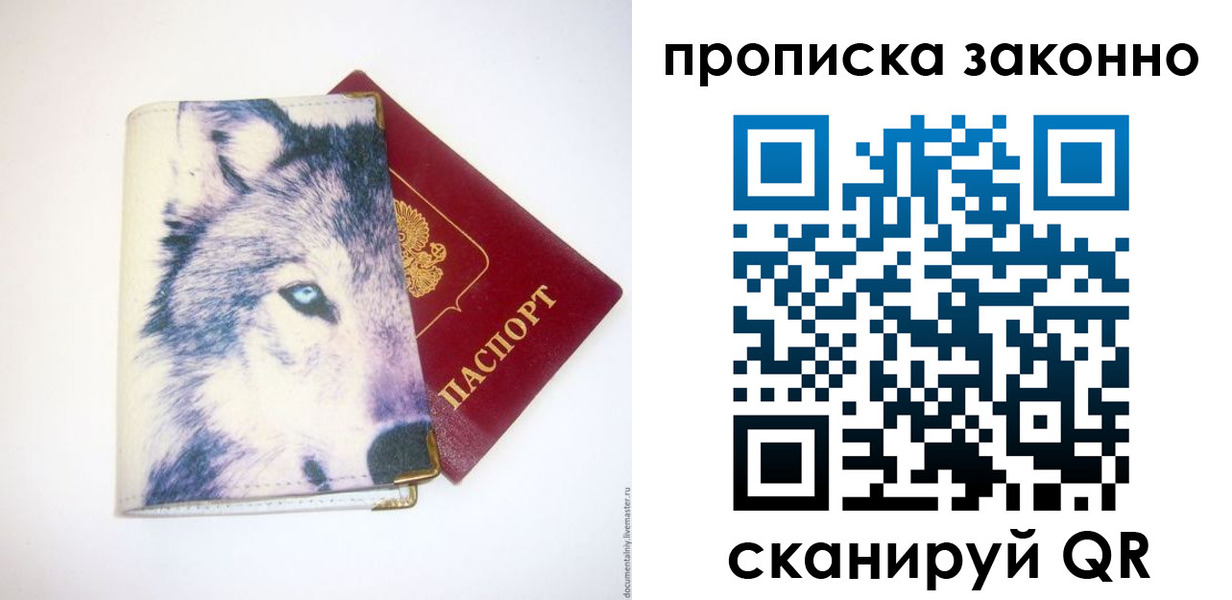 временная регистрация поиск в Клинцах