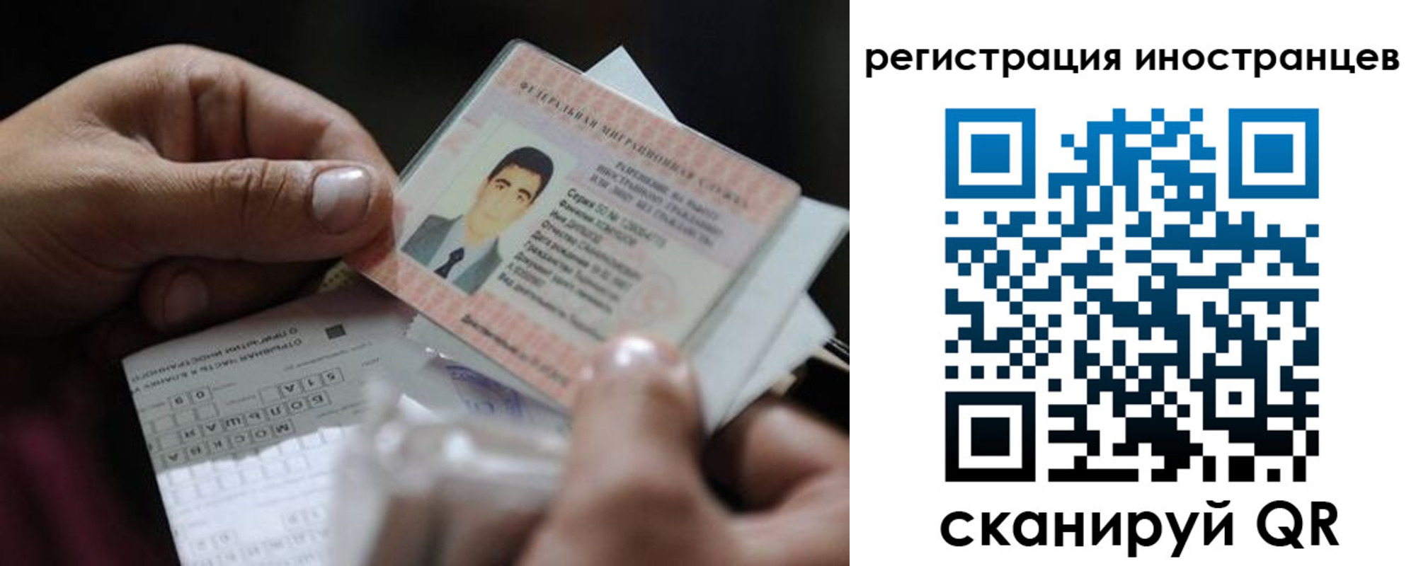 прописка для школы в Клинцах