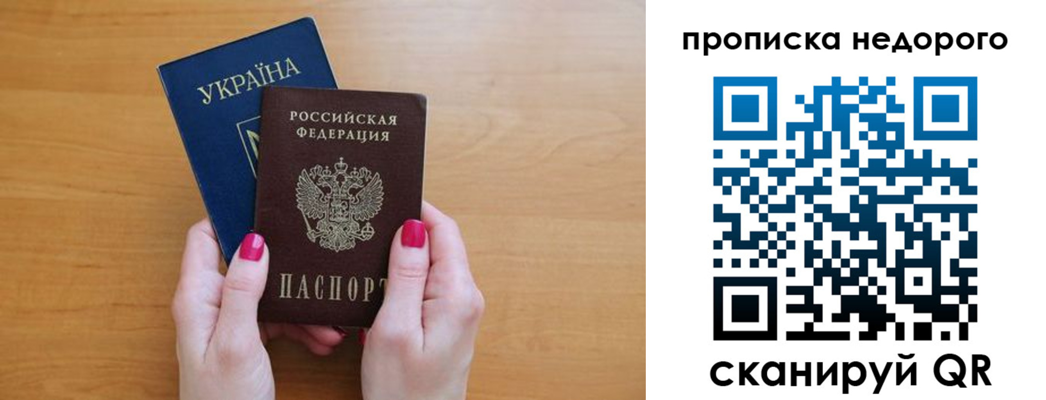 прописка 2025 в Клинцах
